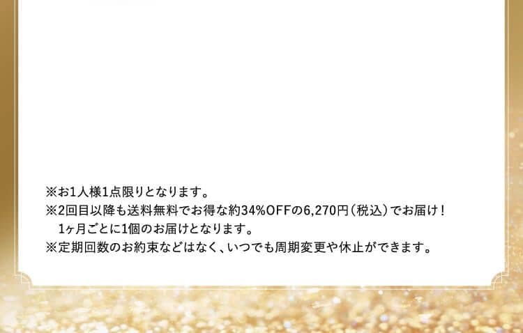 ※お1人様1点限りとなります。