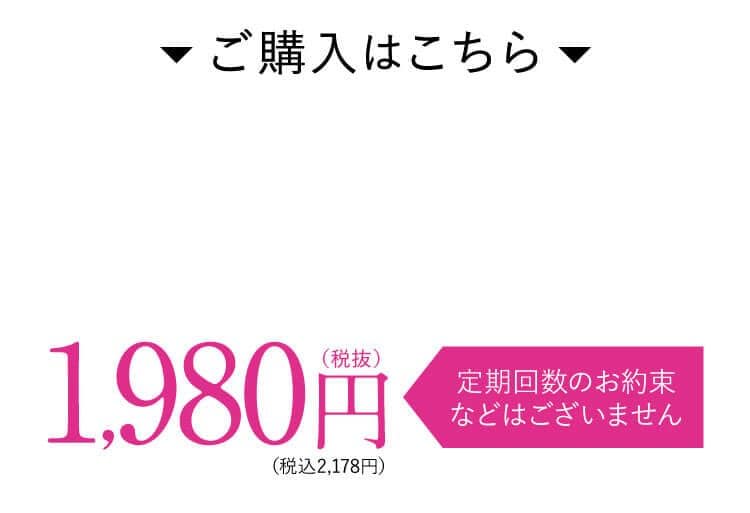 ご購入はこちら
