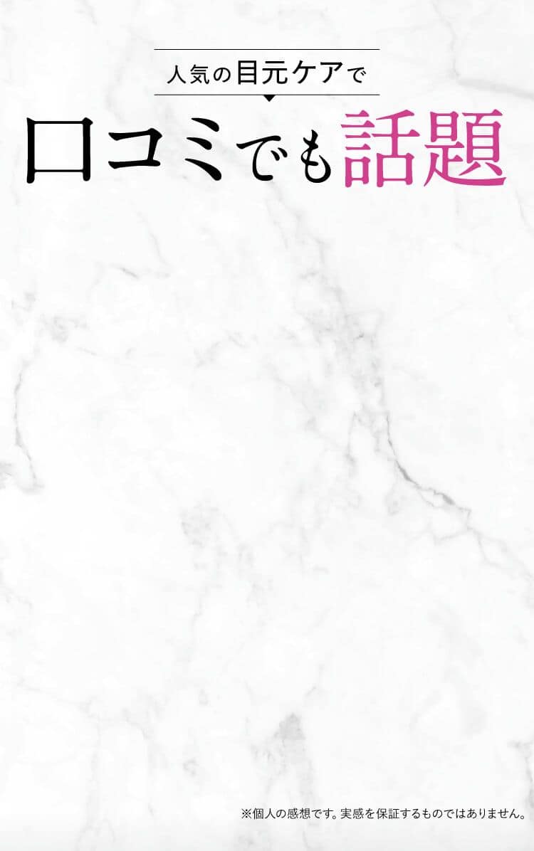 口コミでも話題