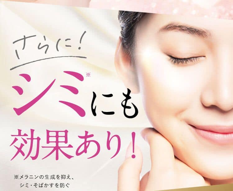 シミにも効果あり!