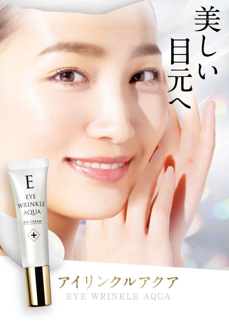美しい目元へ