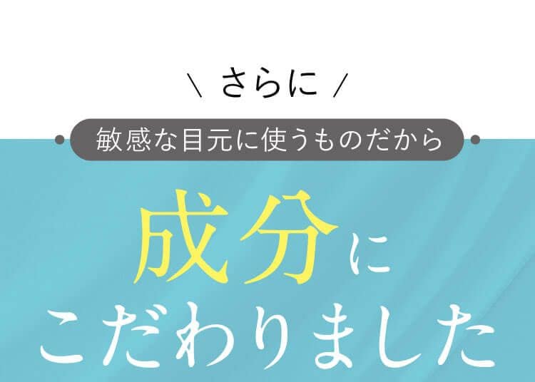 安心にもこだわりました