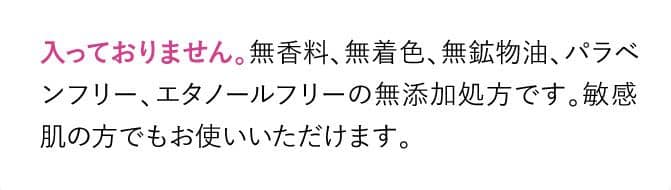入っておりません。